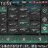 18時55分 ごろ