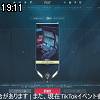 19時10分 ごろ