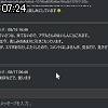 07時20分 ごろ