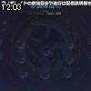 12時00分 ごろ