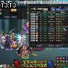 13時10分 ごろ