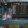 13時40分 ごろ