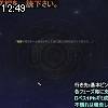 12時45分 ごろ
