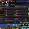 14時25分 ごろ