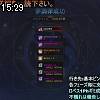 15時25分 ごろ