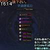 16時10分 ごろ