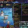 16時15分 ごろ