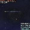 16時20分 ごろ