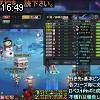 16時45分 ごろ