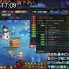 17時05分 ごろ