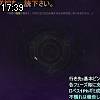 17時35分 ごろ