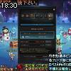 18時30分 ごろ