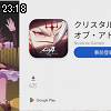 23時15分 ごろ