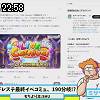 22時55分 ごろ