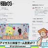 23時40分 ごろ