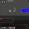 16時50分 ごろ
