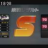 18時25分 ごろ