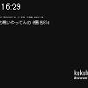 16時25分 ごろ
