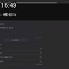 16時45分 ごろ