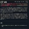 07時45分 ごろ