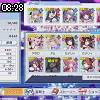 08時25分 ごろ