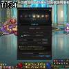 11時30分 ごろ