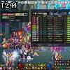 12時40分 ごろ