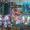13時20分 ごろ