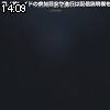 14時05分 ごろ