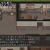 23時50分 ごろ