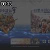 00時30分 ごろ
