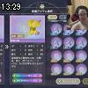 13時25分 ごろ