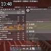 23時45分 ごろ