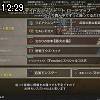 12時25分 ごろ