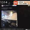 13時10分 ごろ
