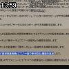 13時55分 ごろ