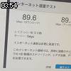 03時50分 ごろ