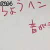 04時10分 ごろ