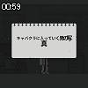 00時55分 ごろ
