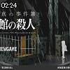 02時20分 ごろ