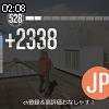 02時05分 ごろ