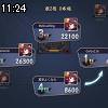 11時20分 ごろ