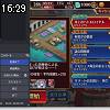 16時25分 ごろ