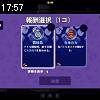 17時55分 ごろ