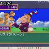 14時20分 ごろ