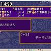 14時25分 ごろ
