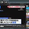 08時30分 ごろ