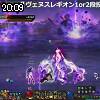 20時05分 ごろ