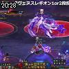 20時25分 ごろ