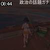 08時40分 ごろ